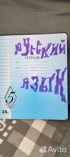 Тетради с моим стилем