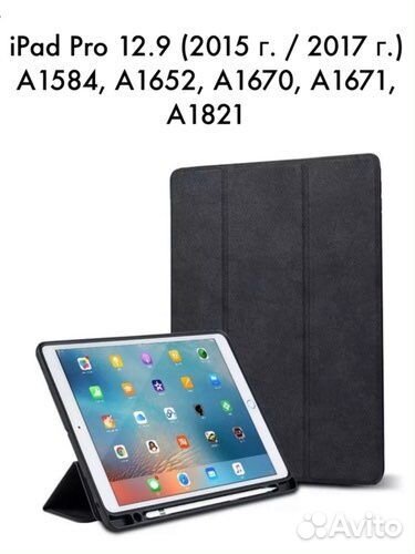 Чехол iPad Pro 12.9 2015 г. / 2017 г. Apple Pencil