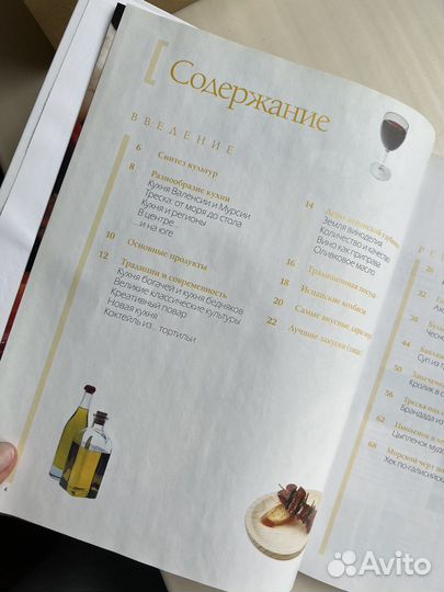 Кулинарная книга