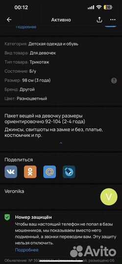 Одежда на девочку 3 4 года пакетом