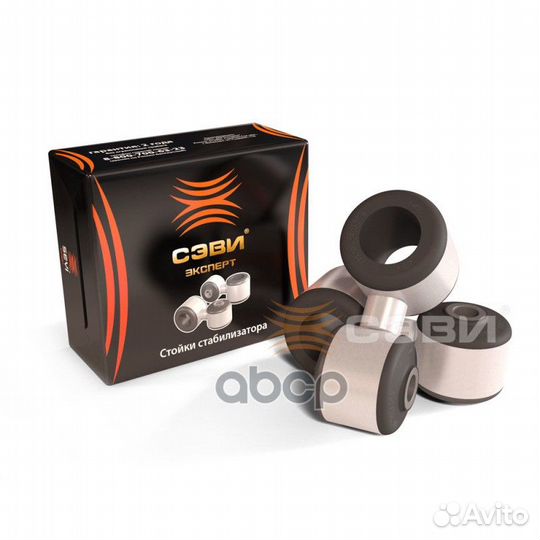 Стойки стабилизатора (в упаковке 2 шт.) для а/м