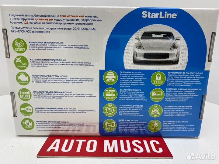 Автосигнализациия StarLine A63 V2 GSM ECO