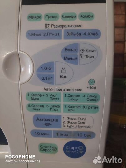 Микроволновки