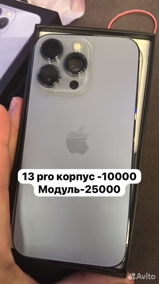 Запчасти для iPhone