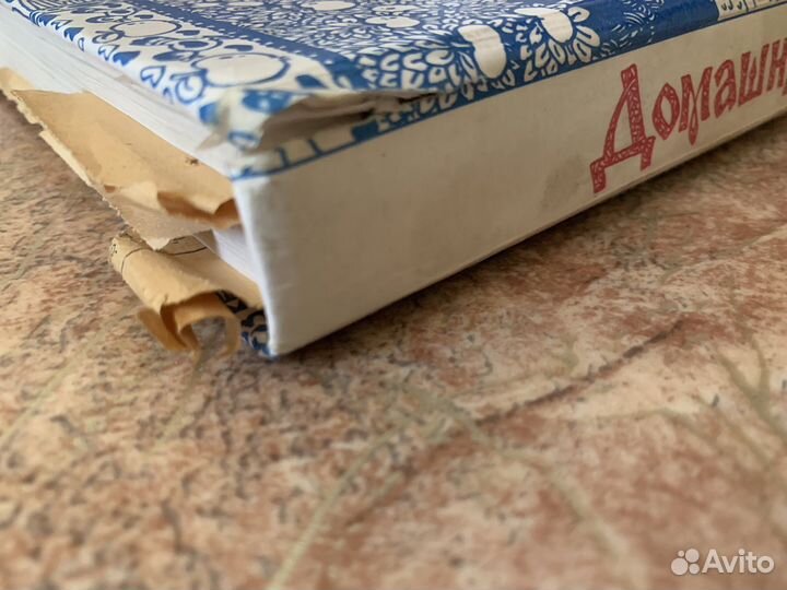 Домашняя академия книга 1 и 2 часть