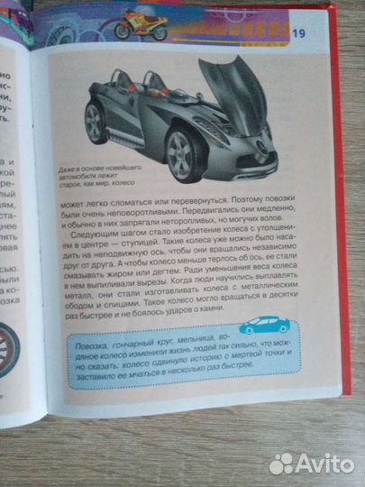 Книга Открытия и изобретения