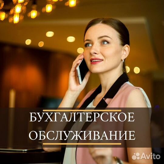 Регистрация Ип и Ооо