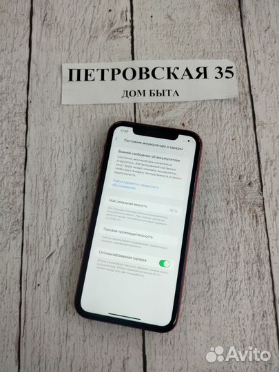 iPhone Xr, 64 ГБ