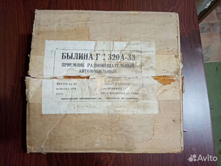 Автомагнитола Былина рп 320А-33