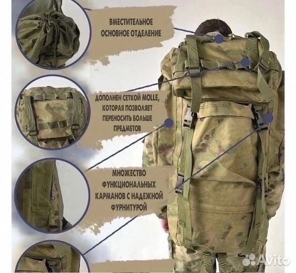 Тактический рюкзак 80 л