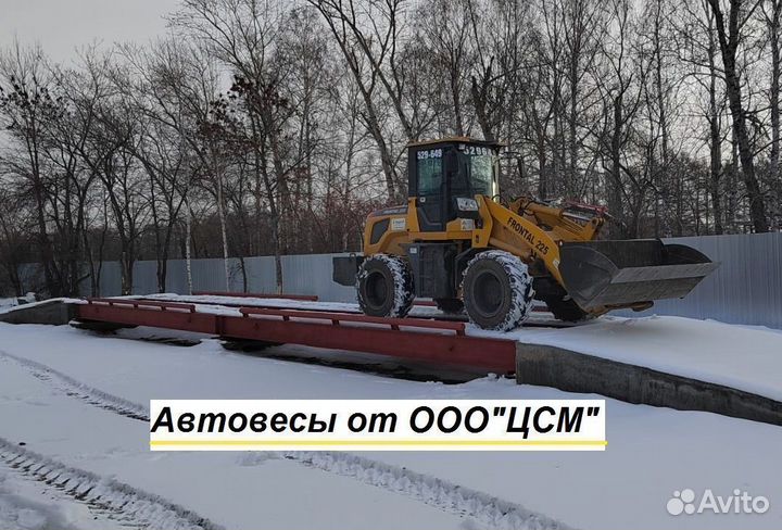 Автомобильные весы