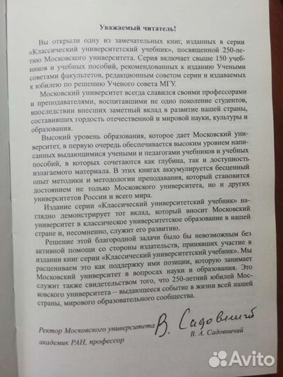 Органическая химия 1 том, О.А. Реутов, А.Л. Курц