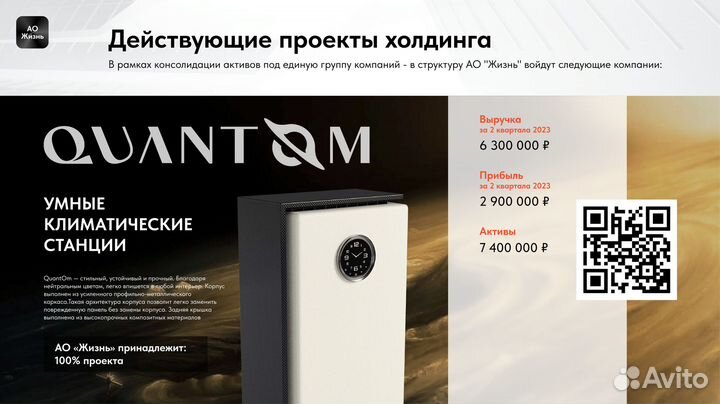 Наш холдинг-ваш путь к участию в растущем бизнесе