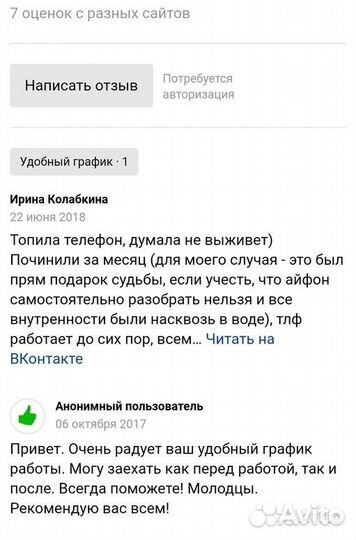 Ремонт любых телевизоров на совесть