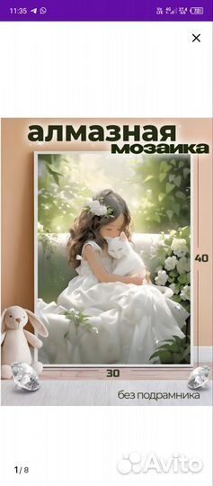 Картины алмазная мозаика