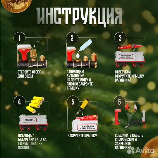 Поезд на елку с паром, звуковыми и световыми эффек