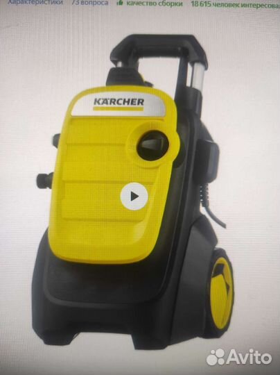 Karcher К5
