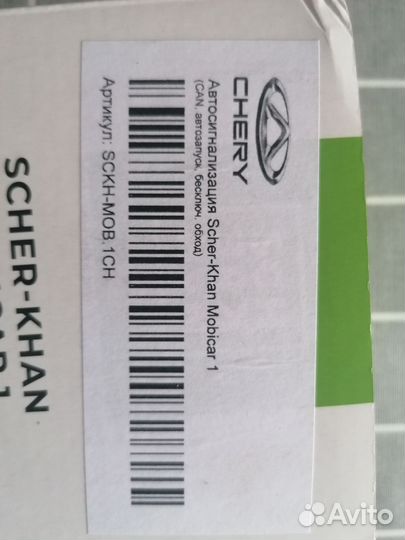 Сигнализация с автозапуском scher khan mobicar 1