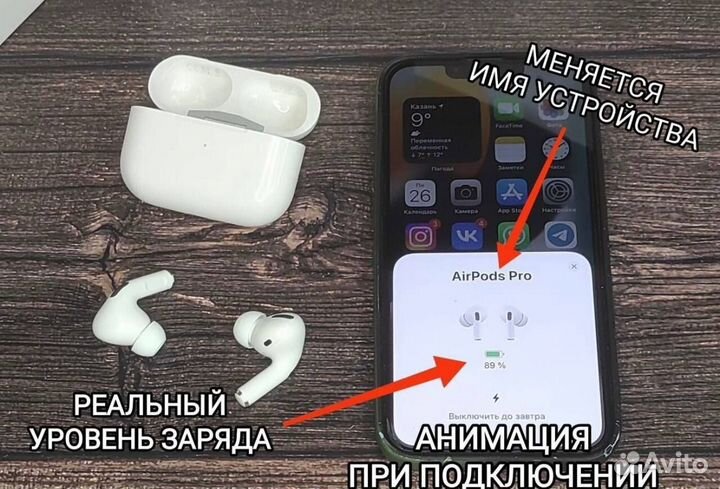 AirPods Pro