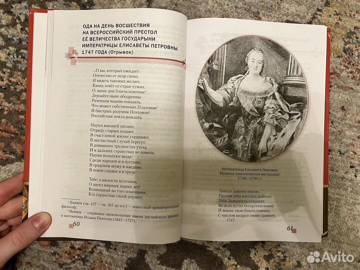 Учебники по литературе 7 класс Г.С.Меркин