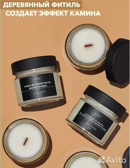 Ароматизированные свечи