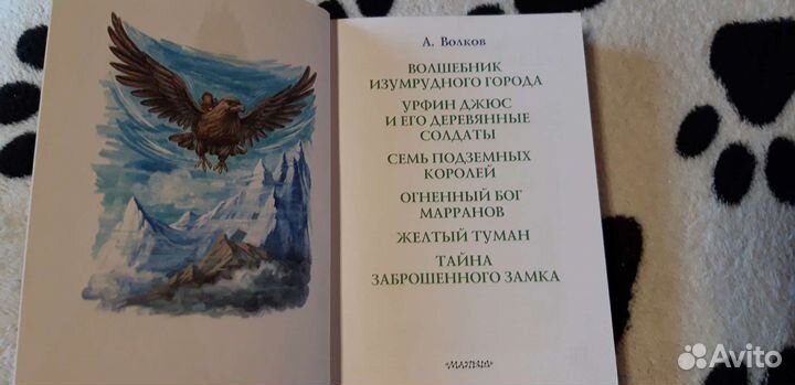 Книга Волшебник Изумрудного города 6в1