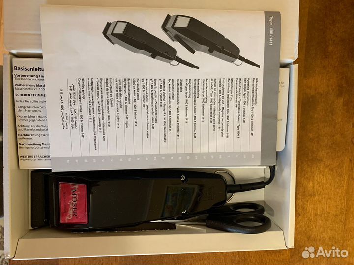 Машинка для стрижки собак