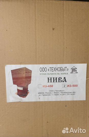 Зернодробилка