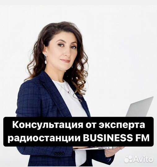 Франшиза. Консультация специалиста