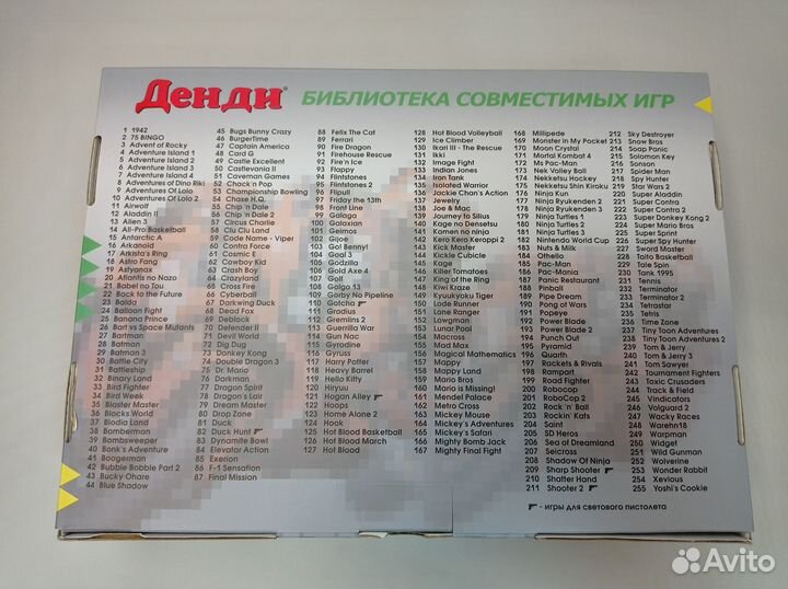 Dendy Classic 255 игр
