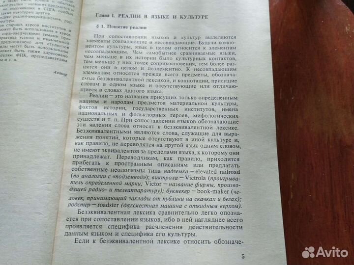 Реалии-американизмы