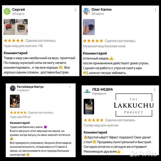 Потенция в ваших руках с чудо-мёдом