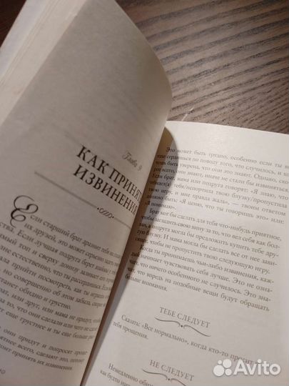 Этикет для леди