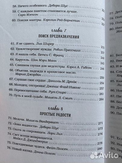 Куриный бульон для души