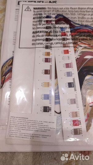 Набор для вышивания крестом dimensions