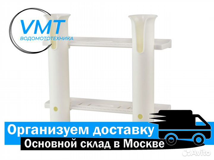 Держатель спиннинга для лодки