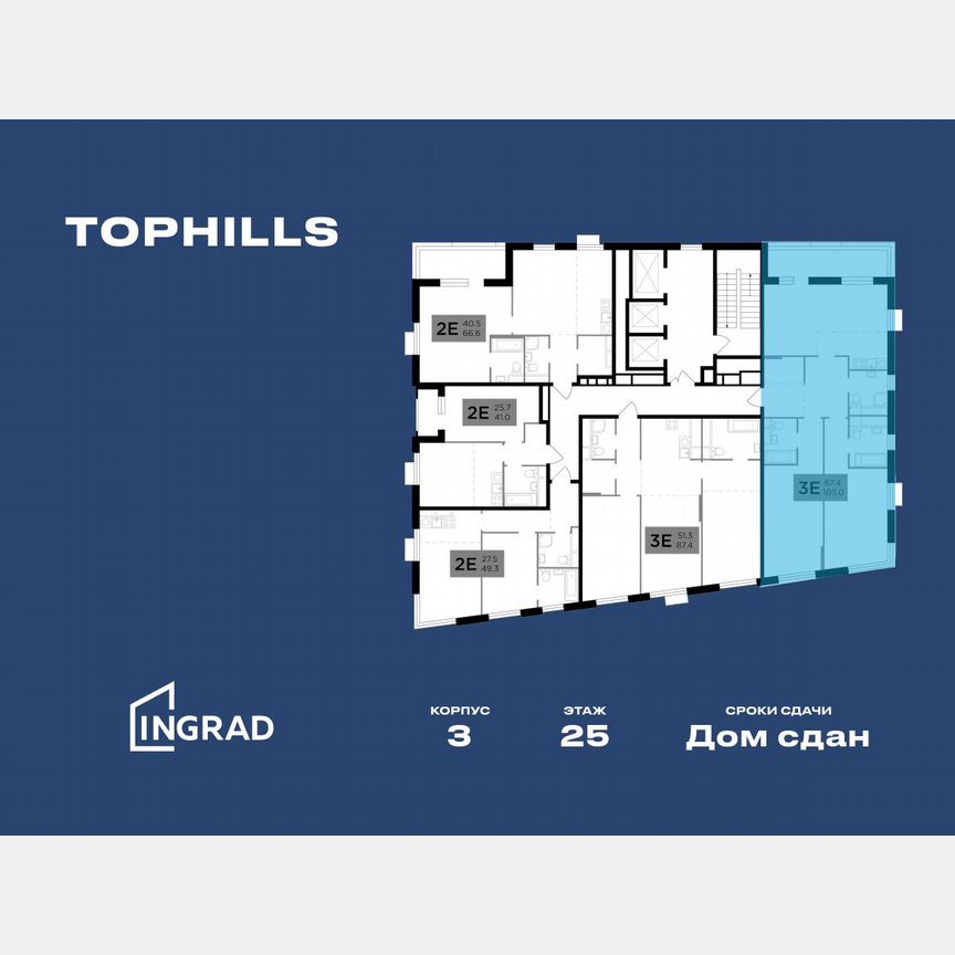 3-к. квартира, 104,9 м², 25/26 эт.