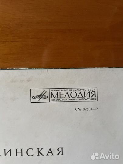 Майя Кристалинская'71 отличное сост.Nm, редкость