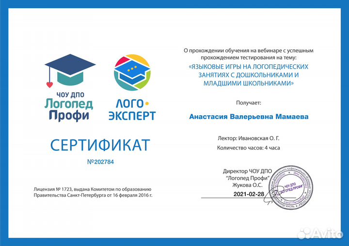 Логопед, скорочтение, обучение чтению, репетитор