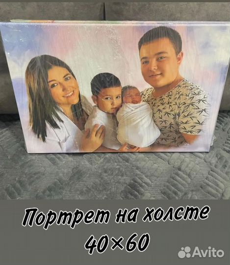 Портрет на холсте