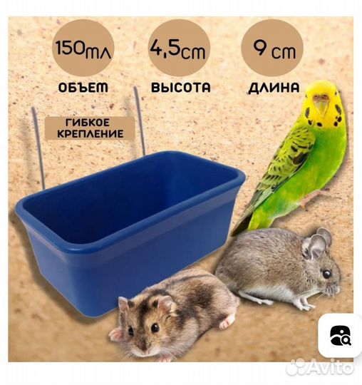 Поилка, домик, кормушка, шар для грызунов