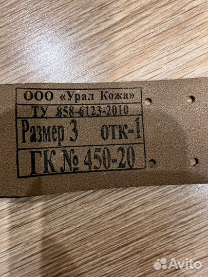 Ремень кожаный