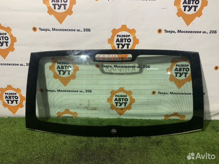 Стекло крышки багажника Лада Калина Хэтчбек