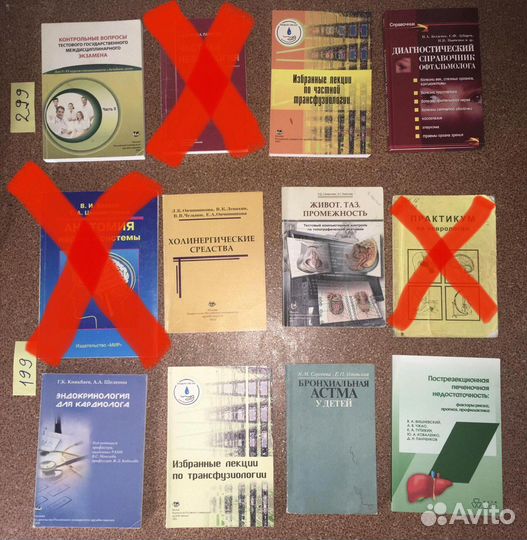 Медицинские книги