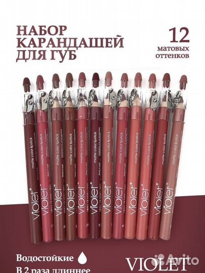 Карандаши для губ новые
