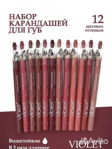 Карандаши для губ новые