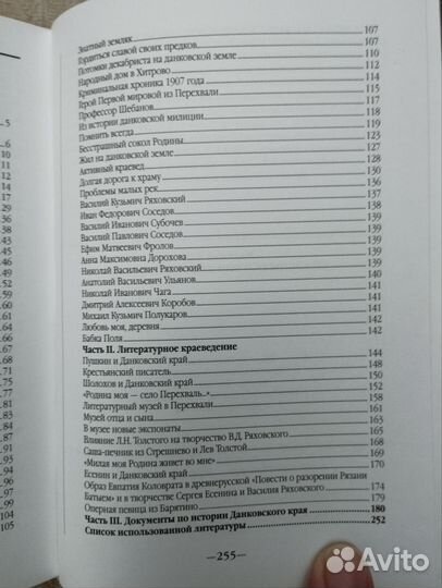 Данков древний город на верхнем Дону