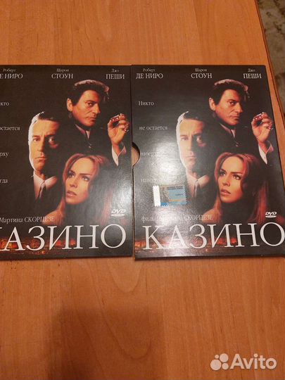 Диск фильм казино