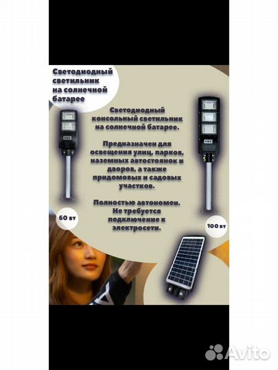 Cветильник уличный с датчиком движения