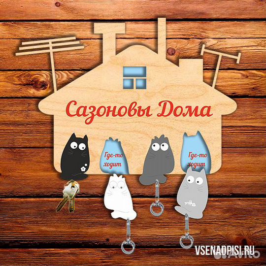 Ключница
